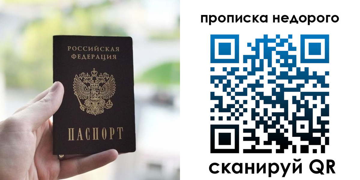 временная регистрация законно в Архангельске